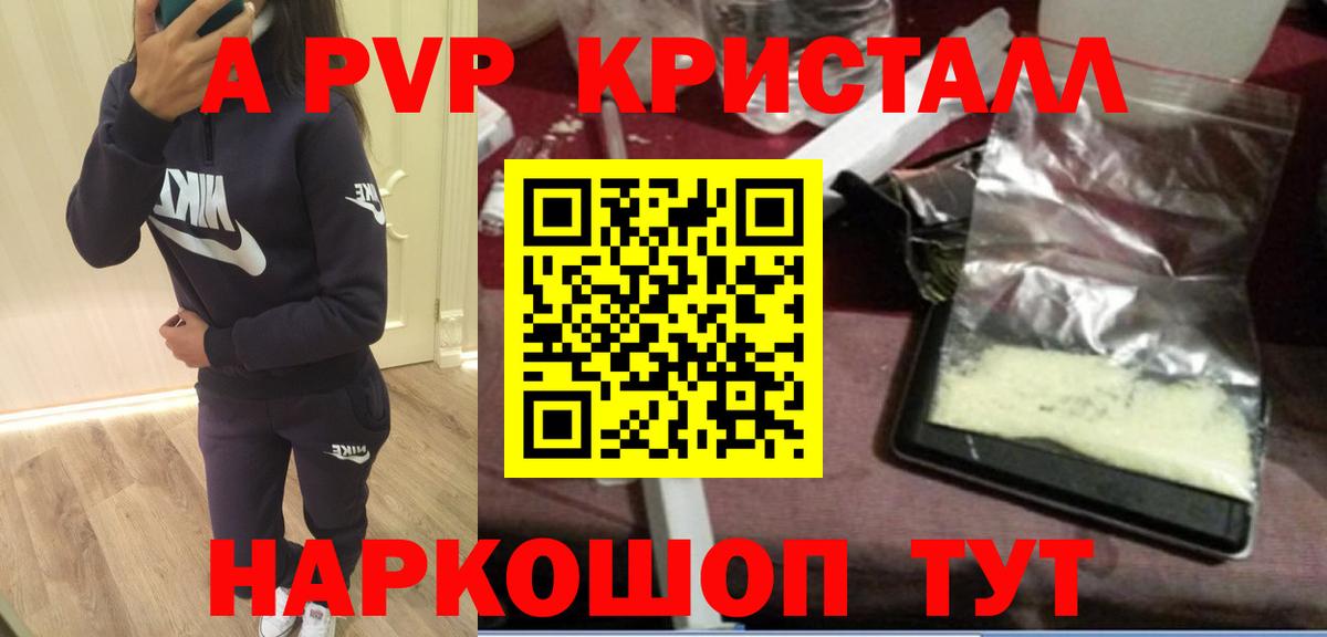 Зеленокумск  Alpha-PVP  А ПВП крисы CK  Вход с VPN  A PVP мука  A-PVP Crystall 