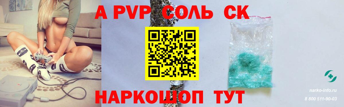 Alfa_PVP VHQ Зеленокумск