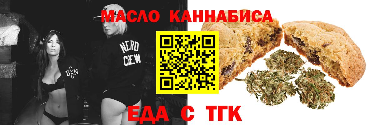 Canna-Cookies марихуана  Вход с VPN  Зеленокумск 