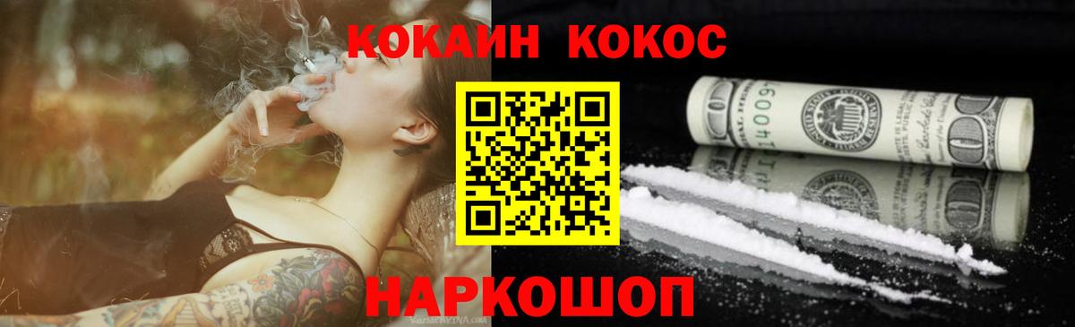 COCAIN 99% Зеленокумск