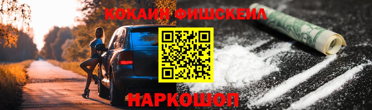 Cocaine 98%  Вход с VPN  Зеленокумск 