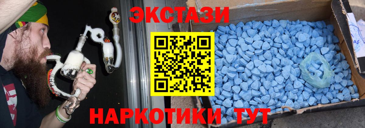 Экстази XTC Зеленокумск