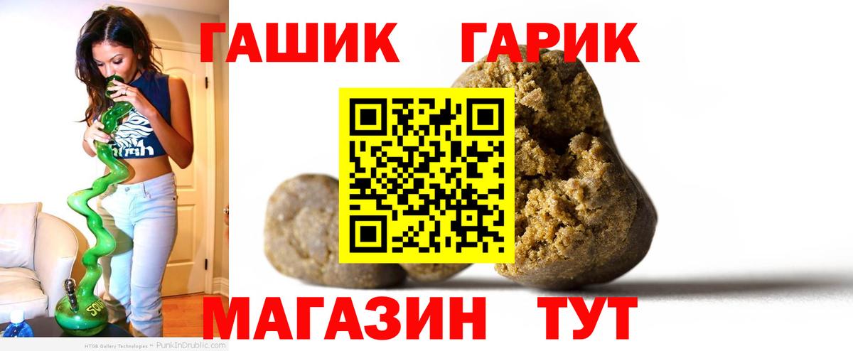 ГАШ hashish  Гашиш Изолятор  Вход с VPN  Зеленокумск 