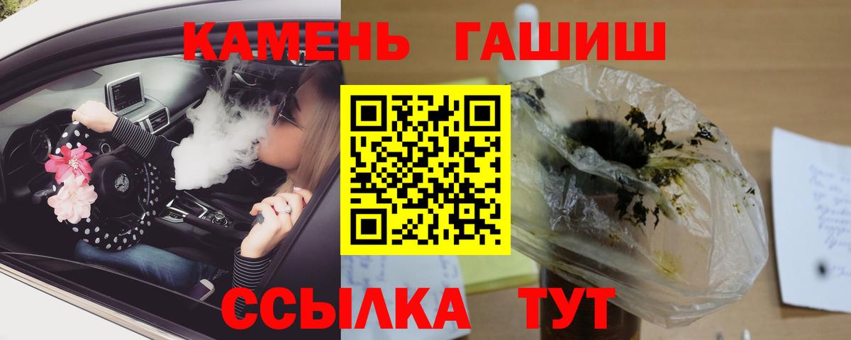 ГАШИШ hashish Зеленокумск