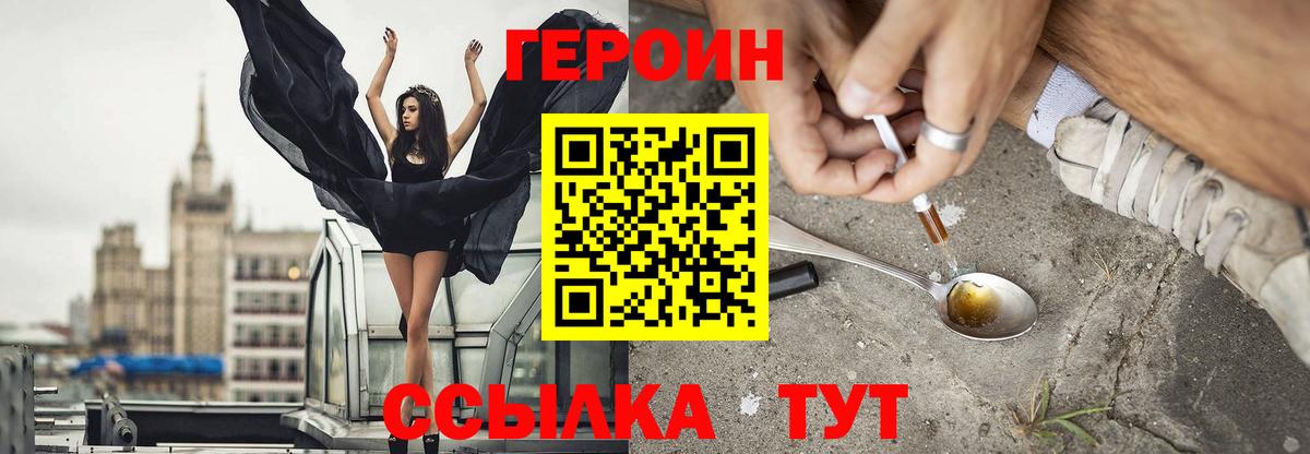 Зеленокумск  ГЕРОИН герыч  Вход с VPN 