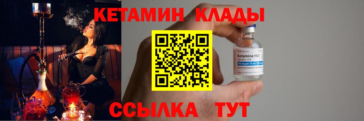 Кетамин VHQ  Вход с VPN  КЕТАМИН VHQ  Зеленокумск 
