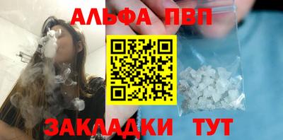 альфа пвп VHQ Краснокаменск
