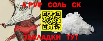 альфа пвп VHQ Краснокаменск