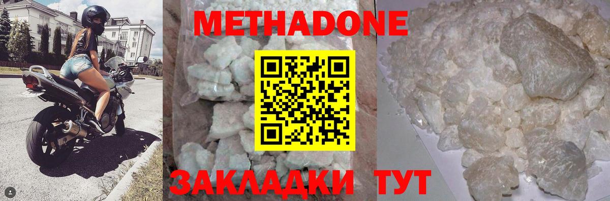 Метадон мёд  ОМГ ОМГ ТОР  Зеленокумск  Вход с VPN 