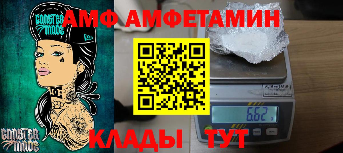 МЕТАМФЕТАМИН винт  Вход с VPN  Зеленокумск 