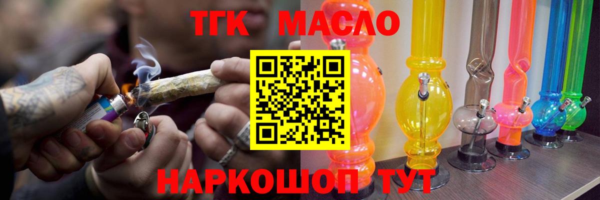 ТГК гашишное масло  ТГК Wax  Вход с VPN  дарнет шоп  Зеленокумск 