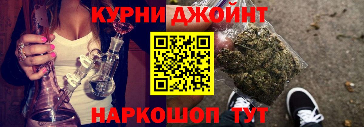 Канабис тримм Зеленокумск